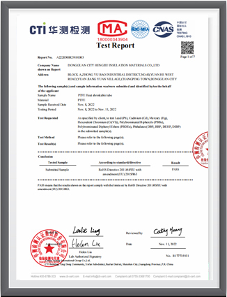 鐵氟龍熱縮管ROHS - 英文證書(shū)